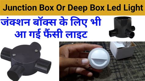 do led fixtures need a junction box|junction box for led conduit.